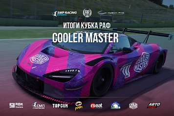  Cooler Master       