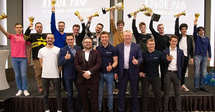 Лучшие пилоты Кубка РАФ по цифровому автоспорту получили свои награды в Москве