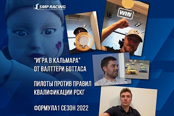            1   SMP Racing