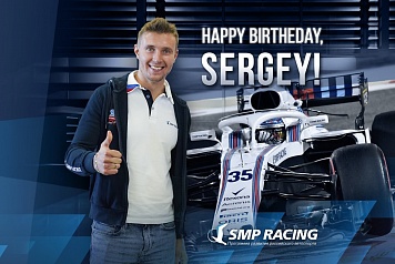 Поздравляем с днем рождения Сергея Сироткина!