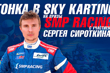 19     Sky Karting     SMP Racing    